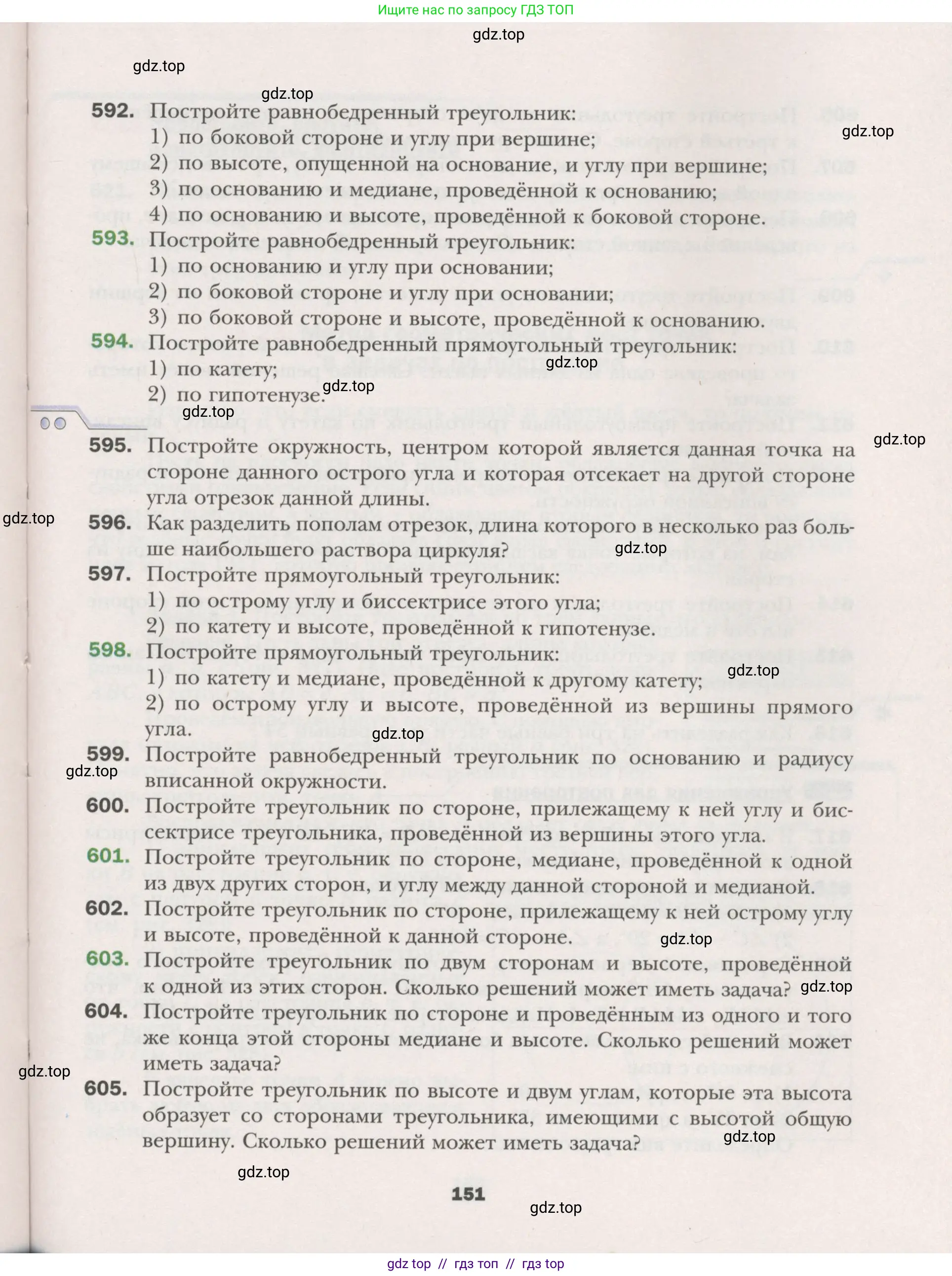 Условие (2015-2022)