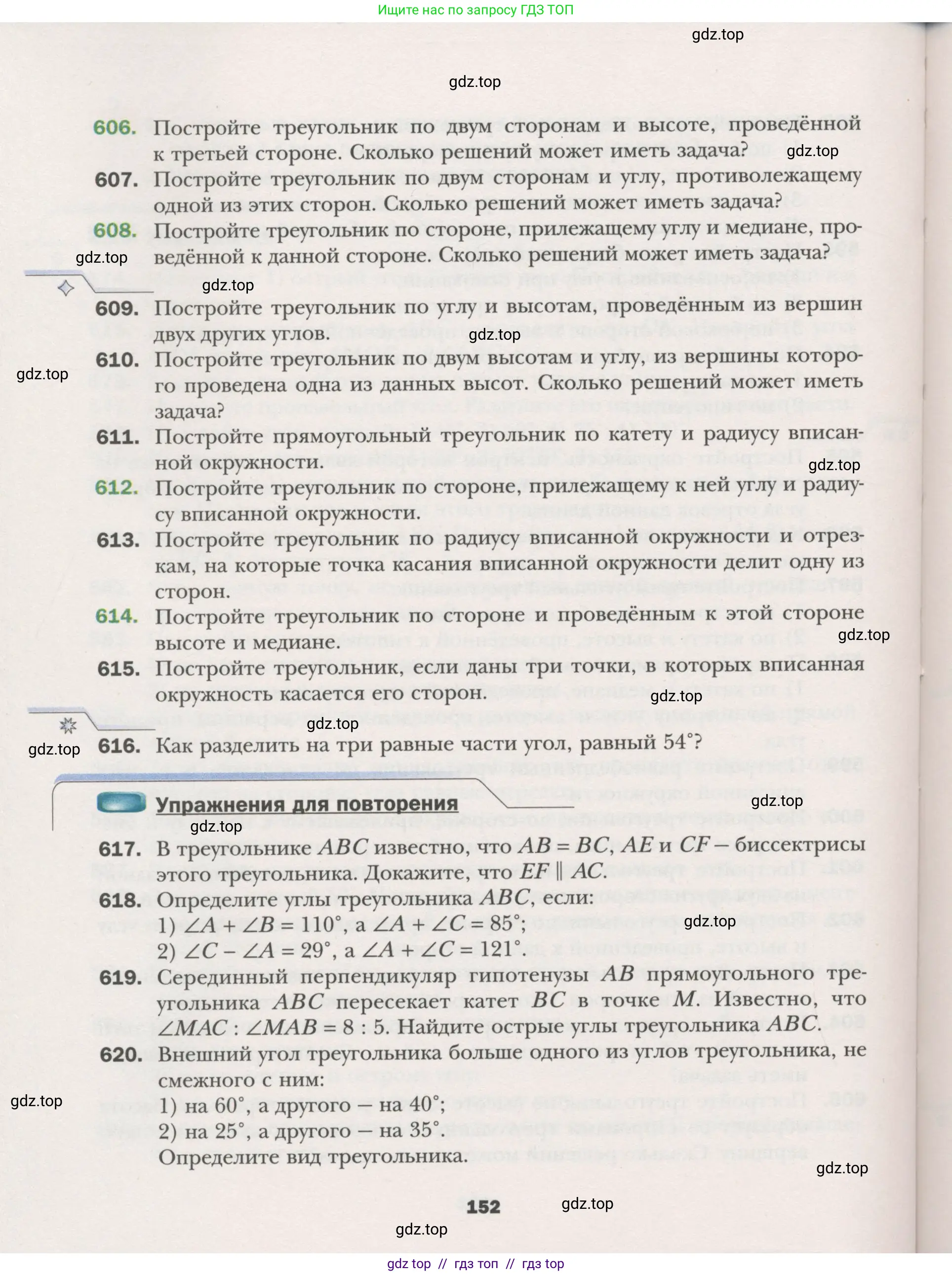 Условие (2015-2022)