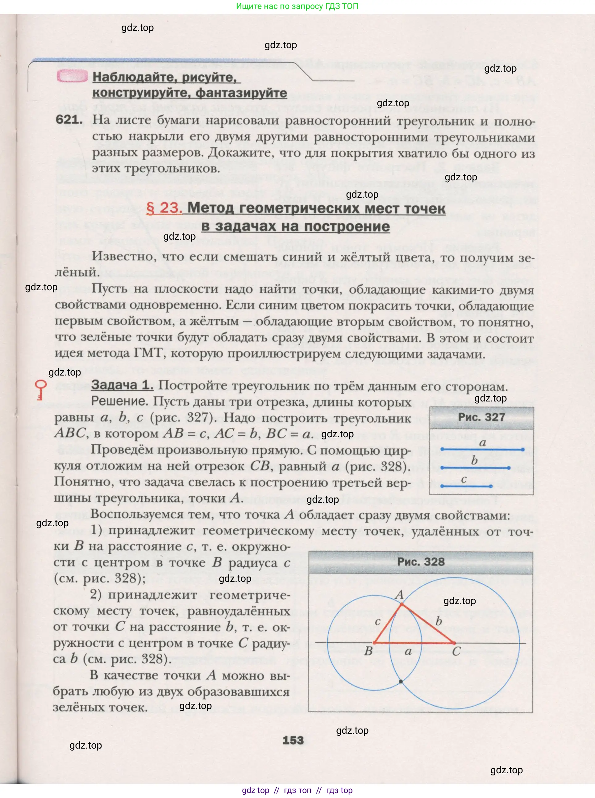 Условие (2015-2022)