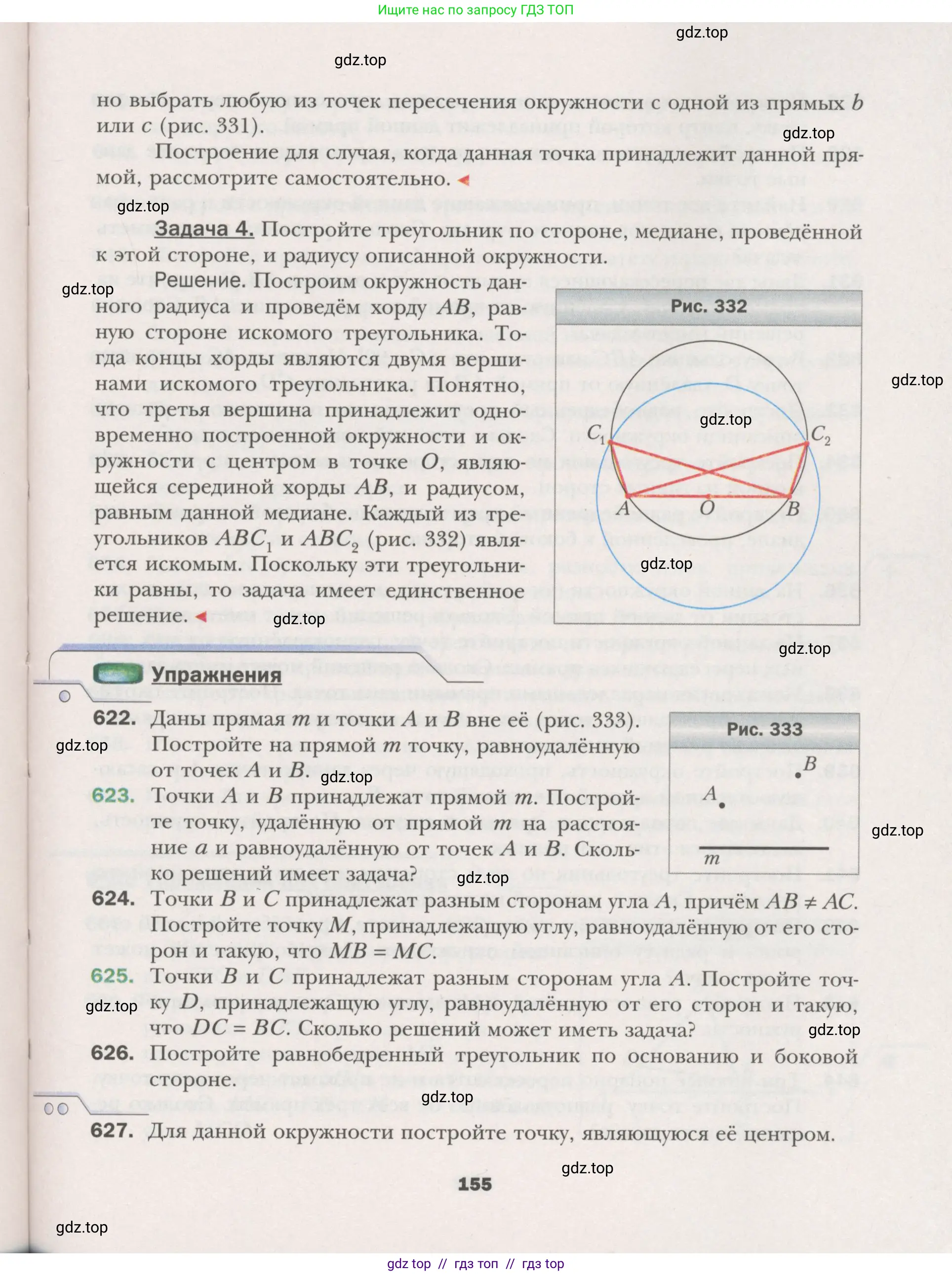 Условие (2015-2022)