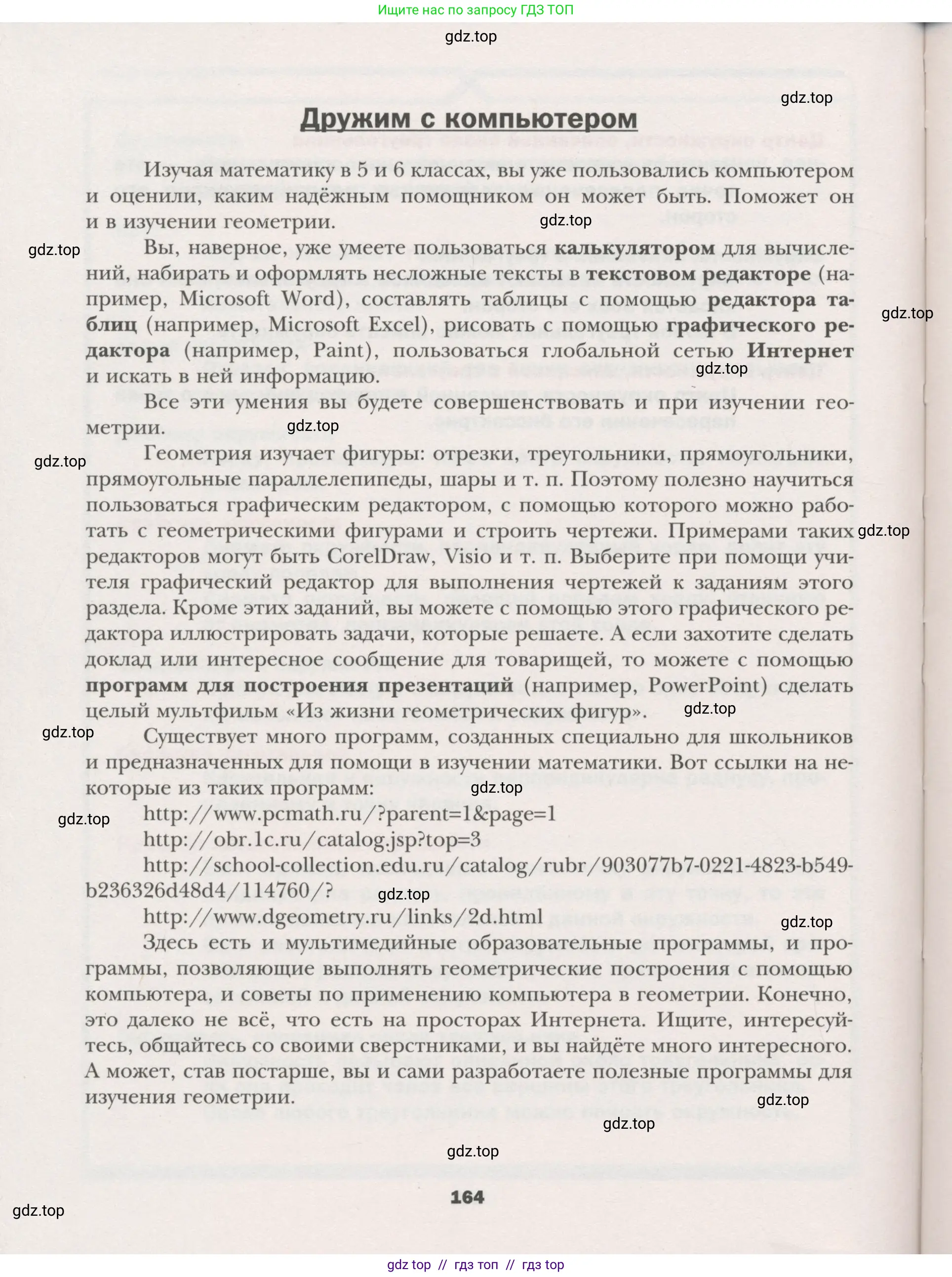 Условие (2015-2022)