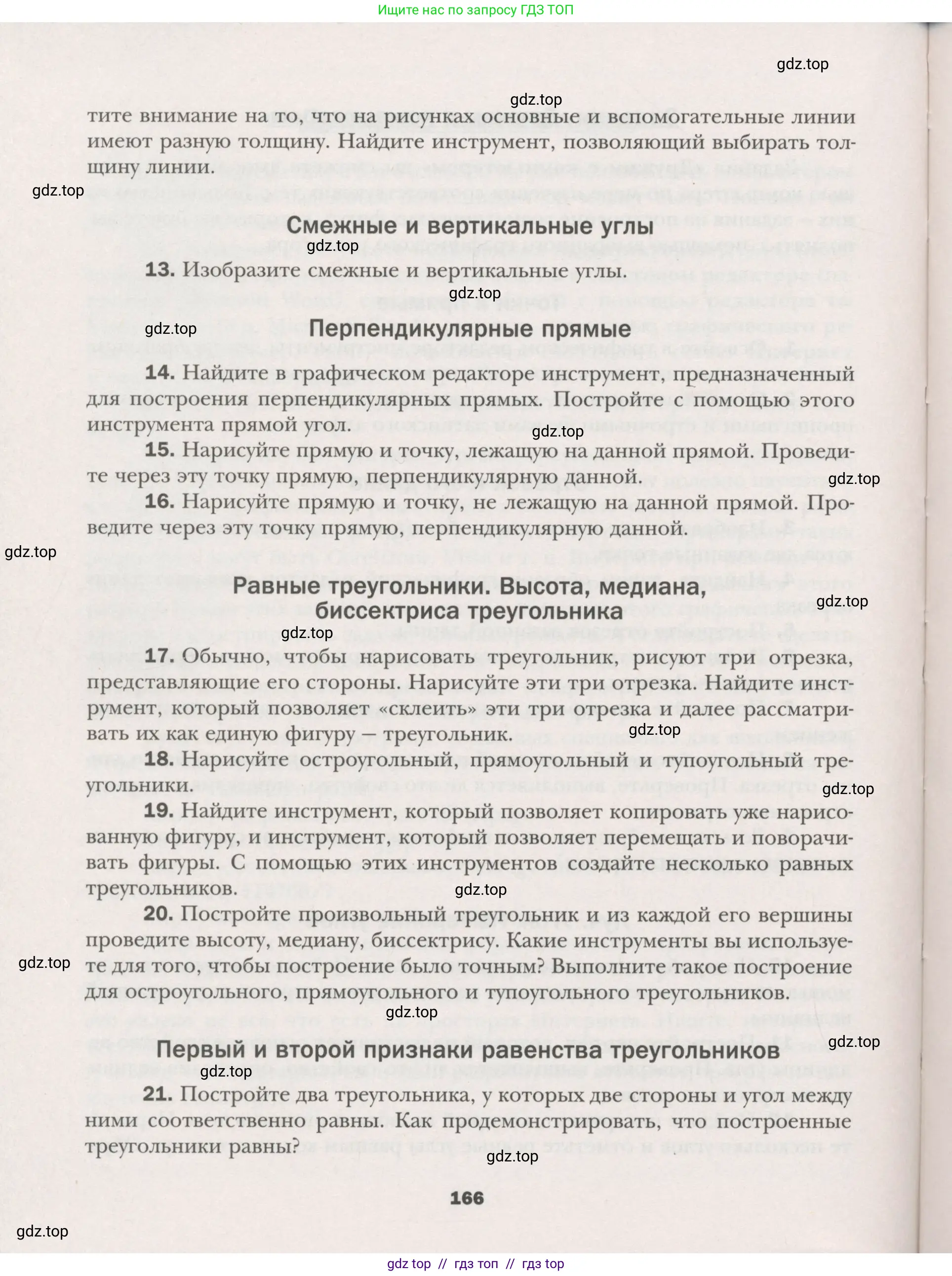 Условие (2015-2022)