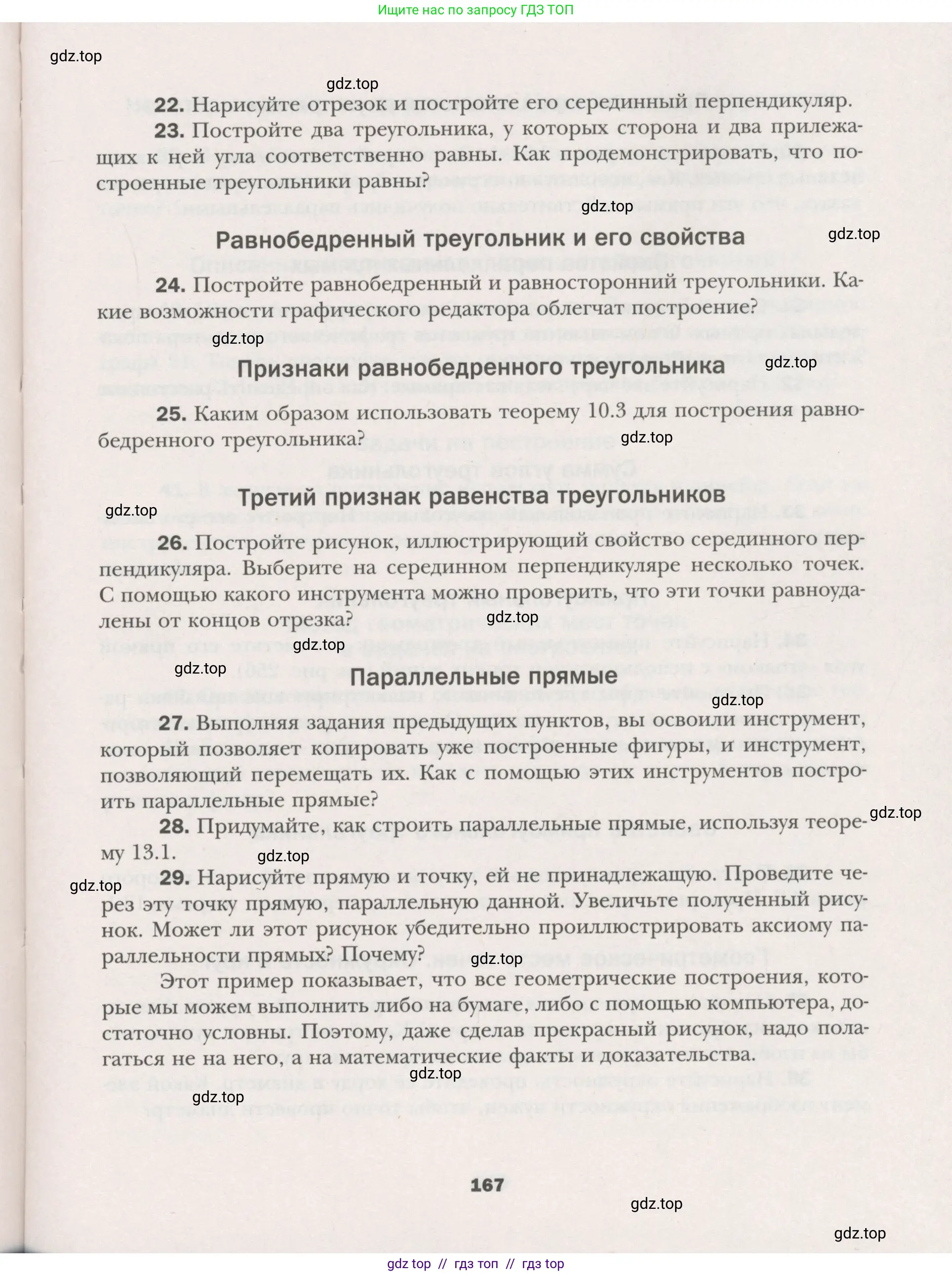 Условие (2015-2022)