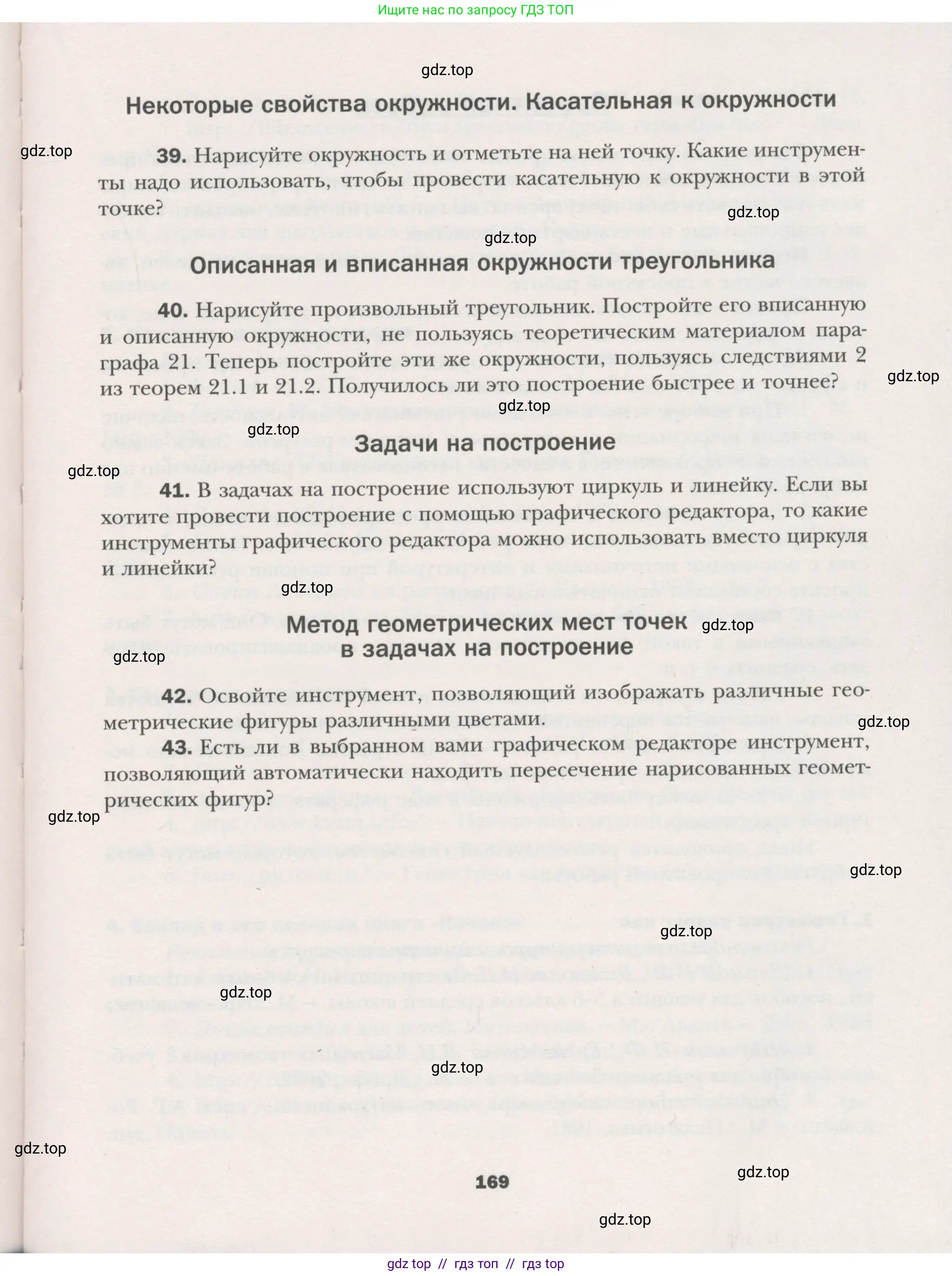 Условие (2015-2022)