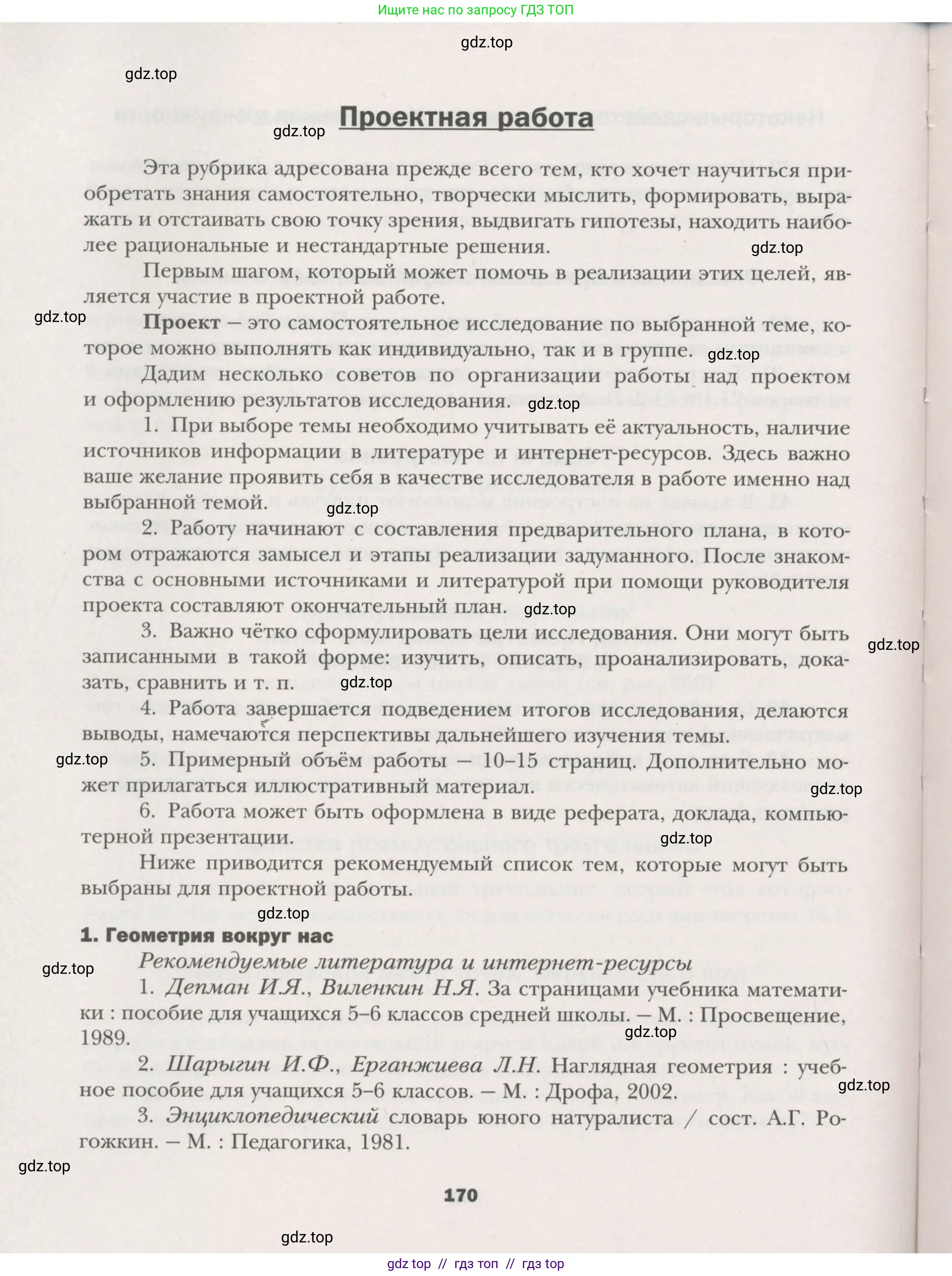 Условие (2015-2022)