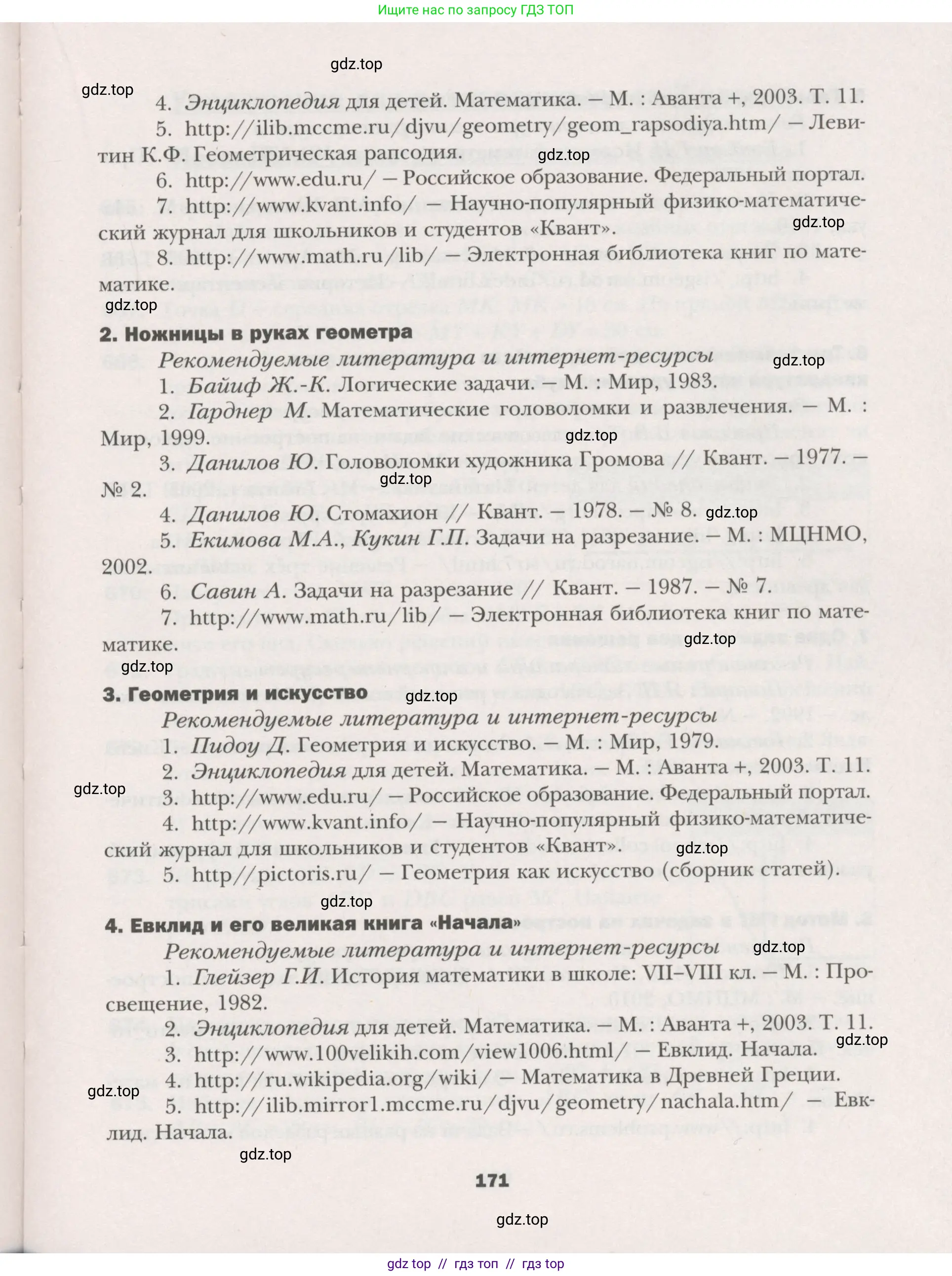 Условие (2015-2022)