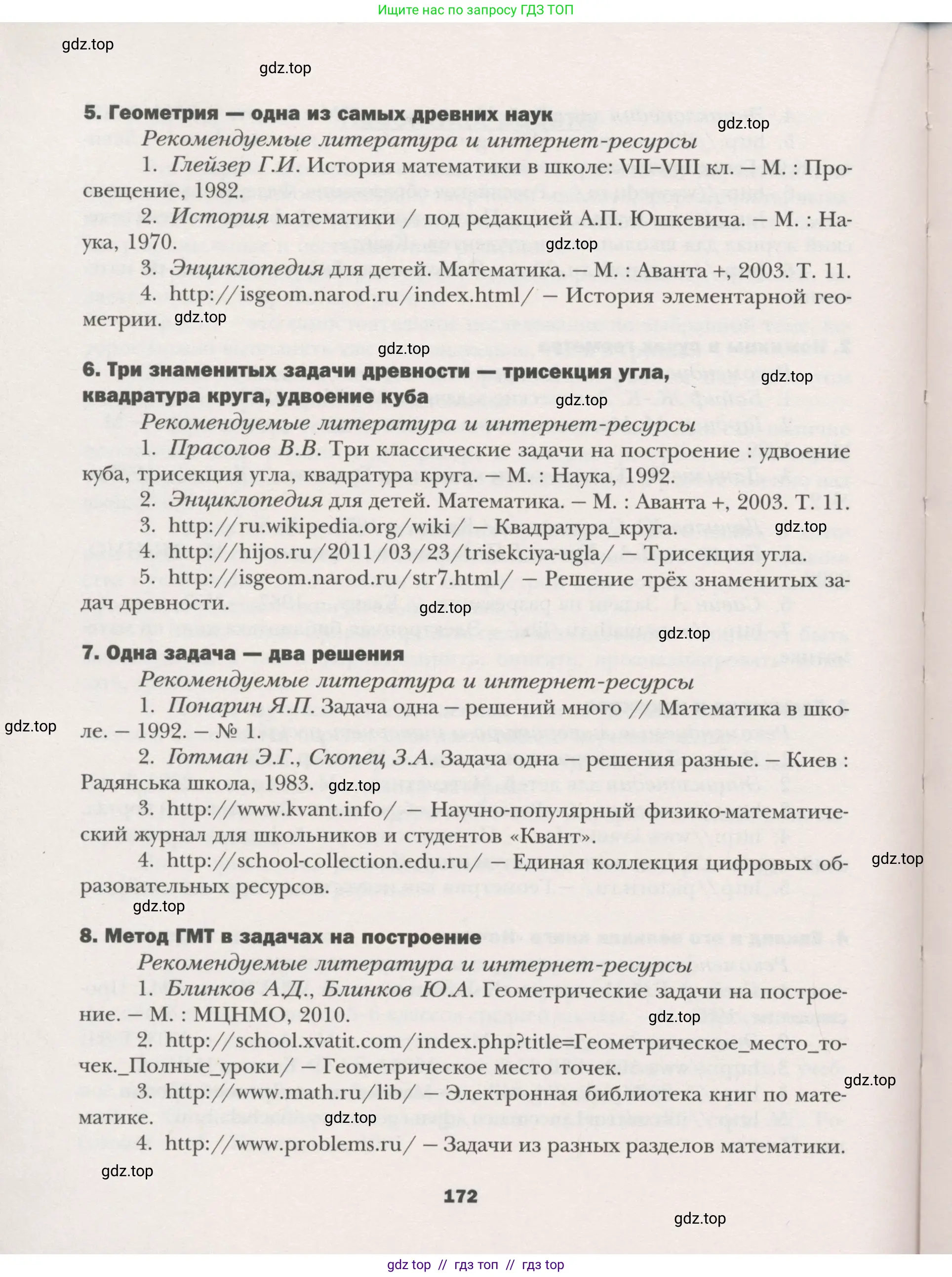 Условие (2015-2022)