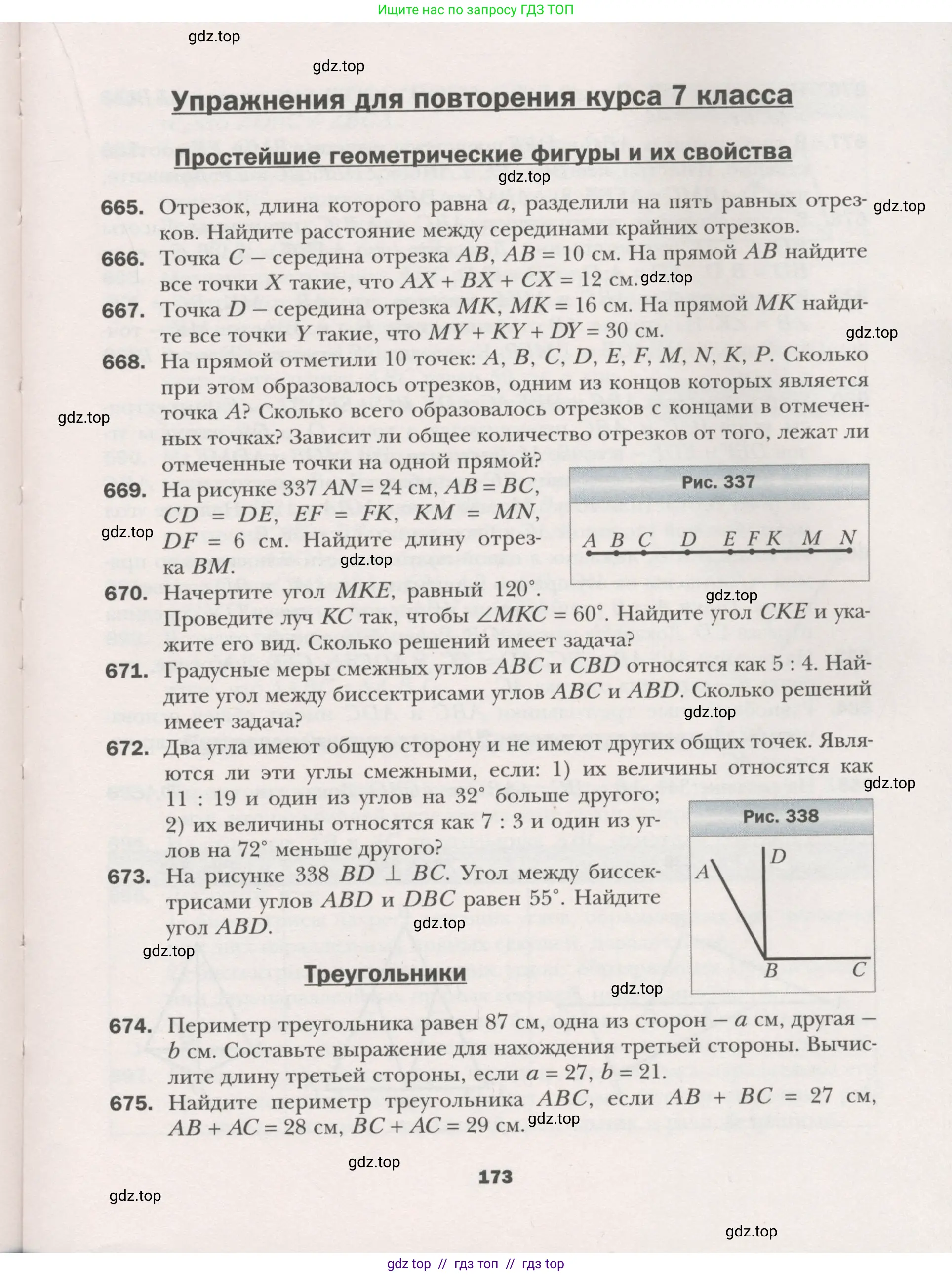 Условие (2015-2022)