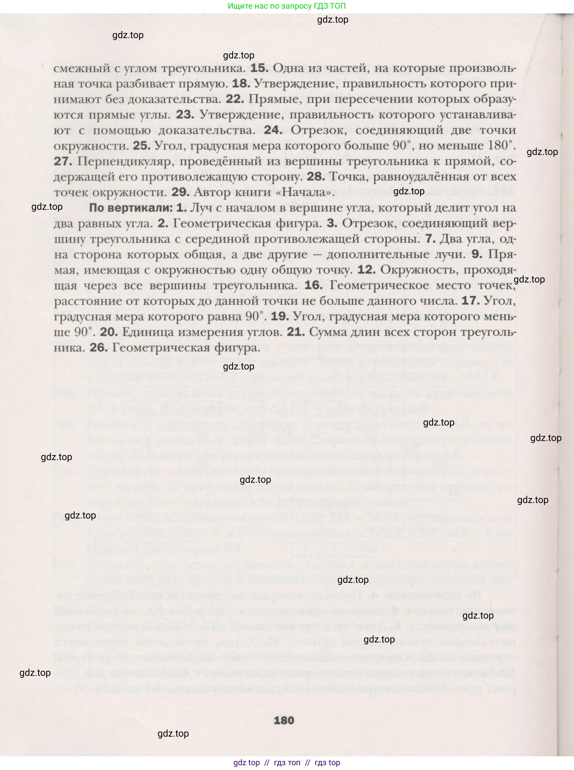 Условие (2015-2022)