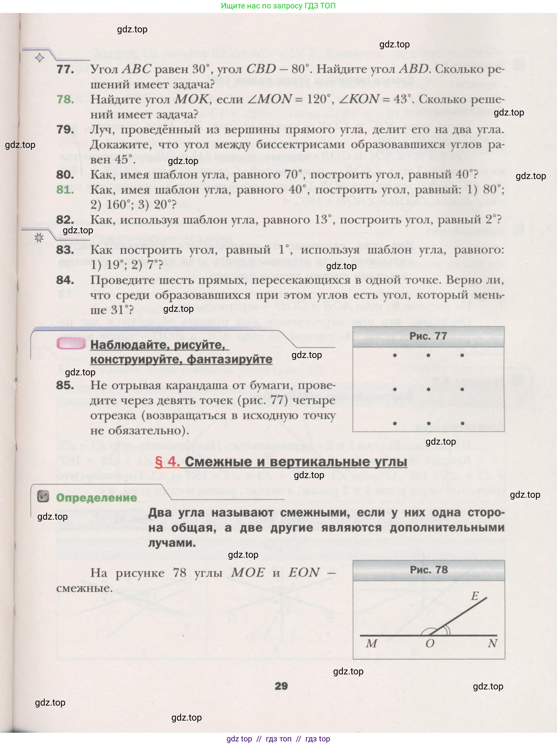 Условие (2015-2022)