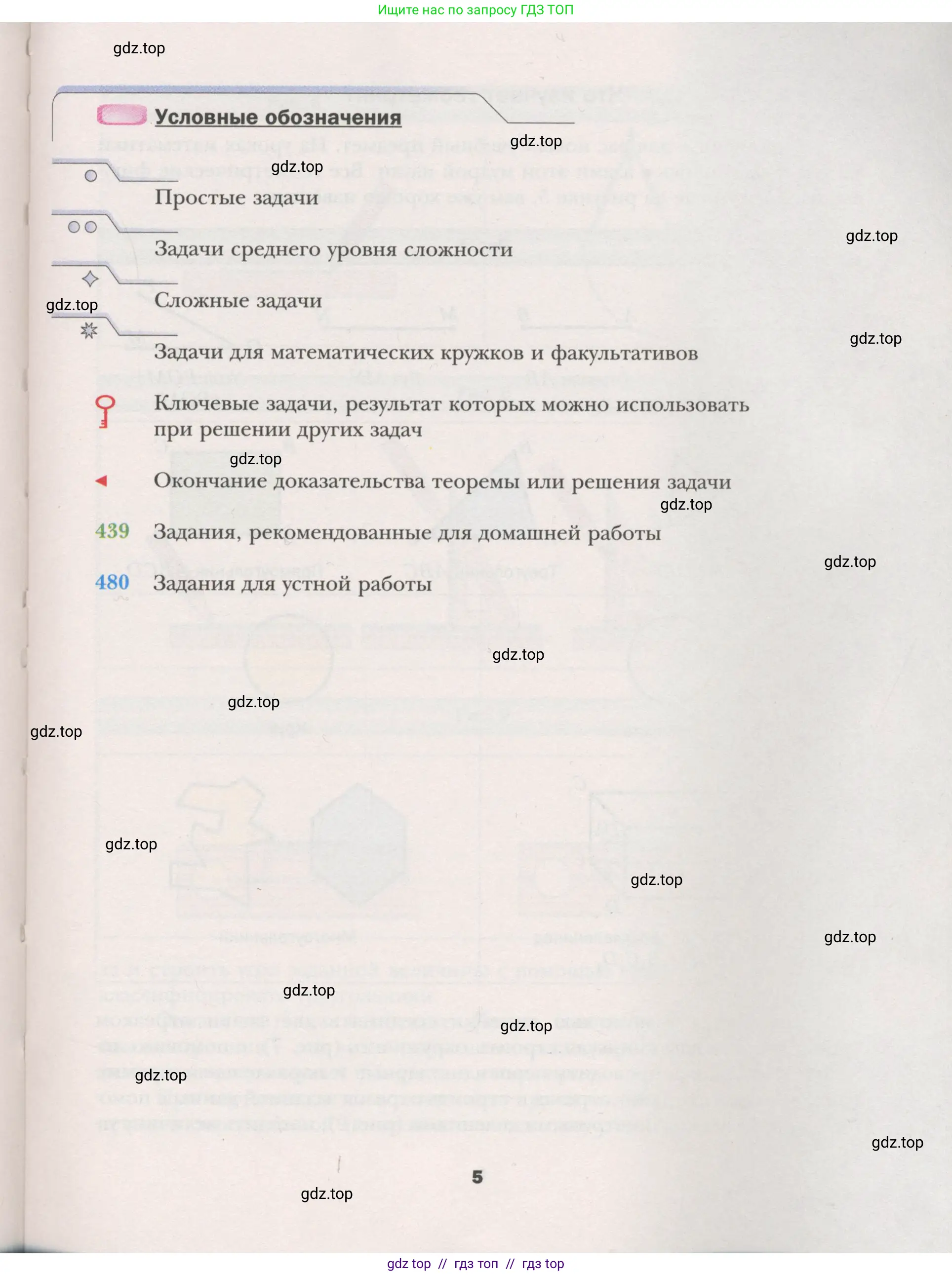 Условие (2015-2022)