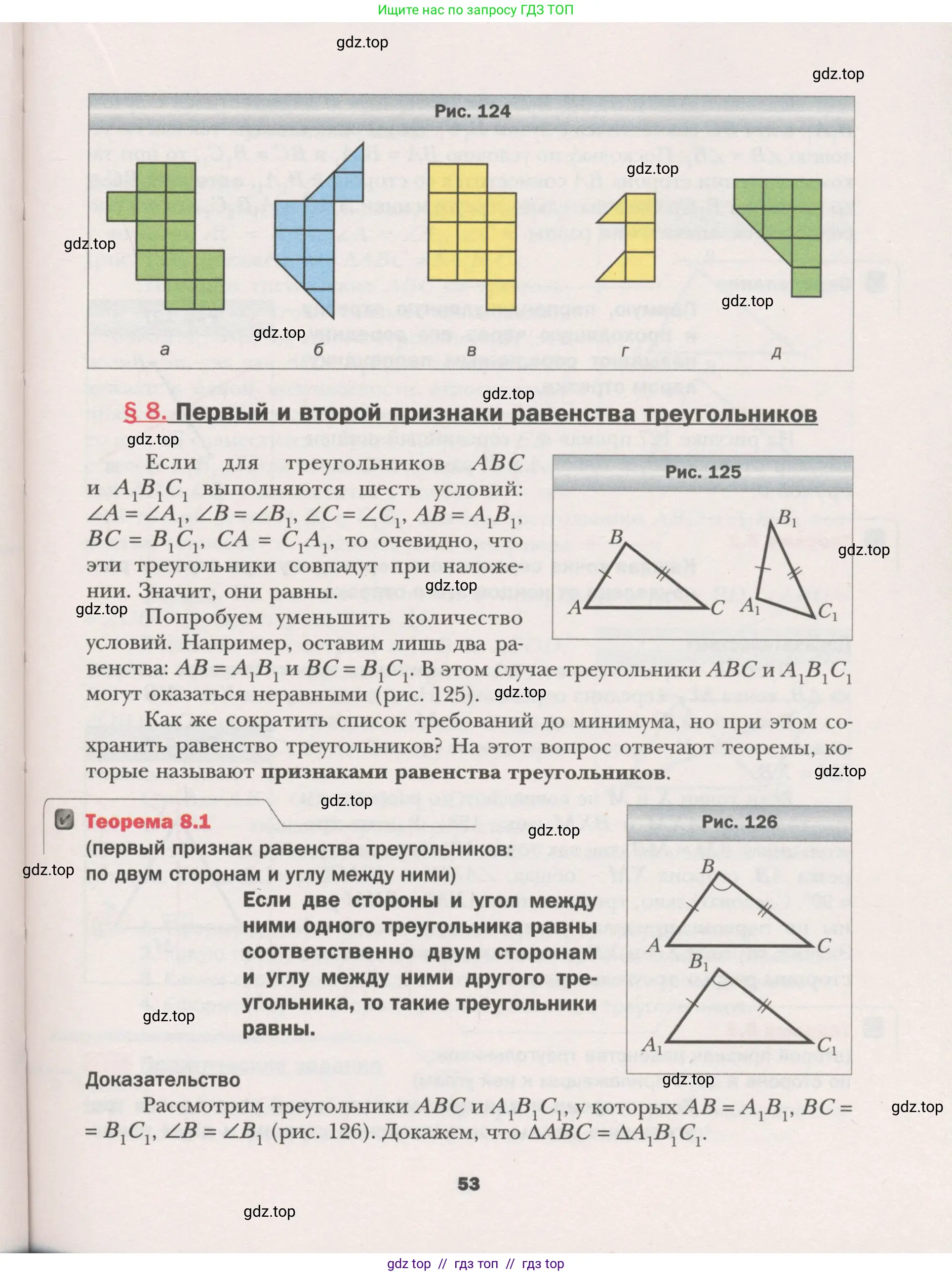 Условие (2015-2022)