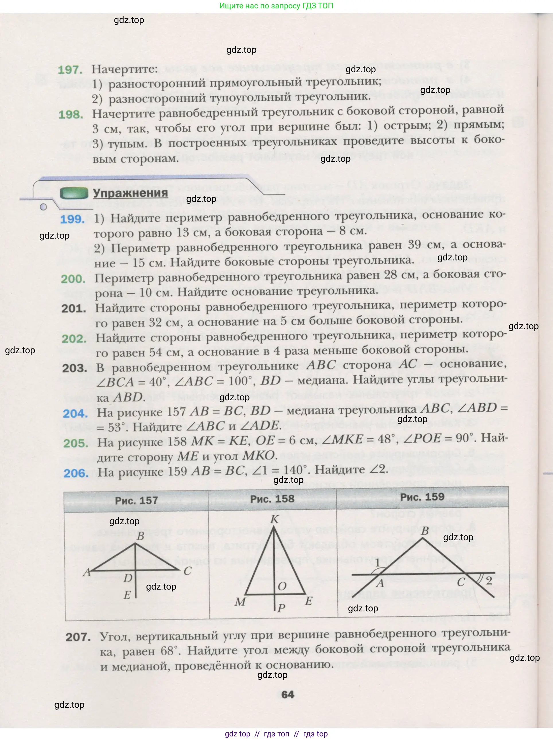 Условие (2015-2022)