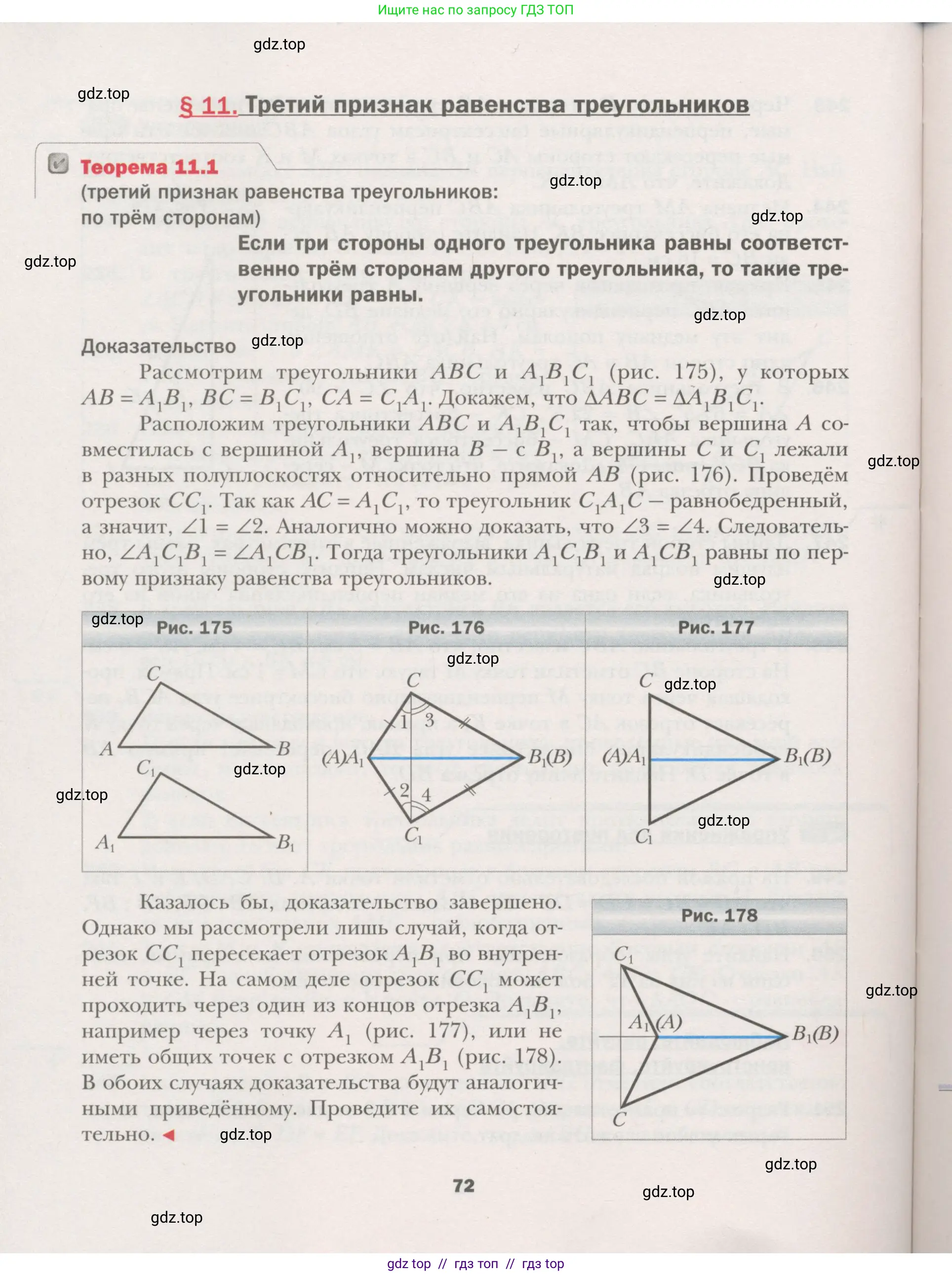 Условие (2015-2022)