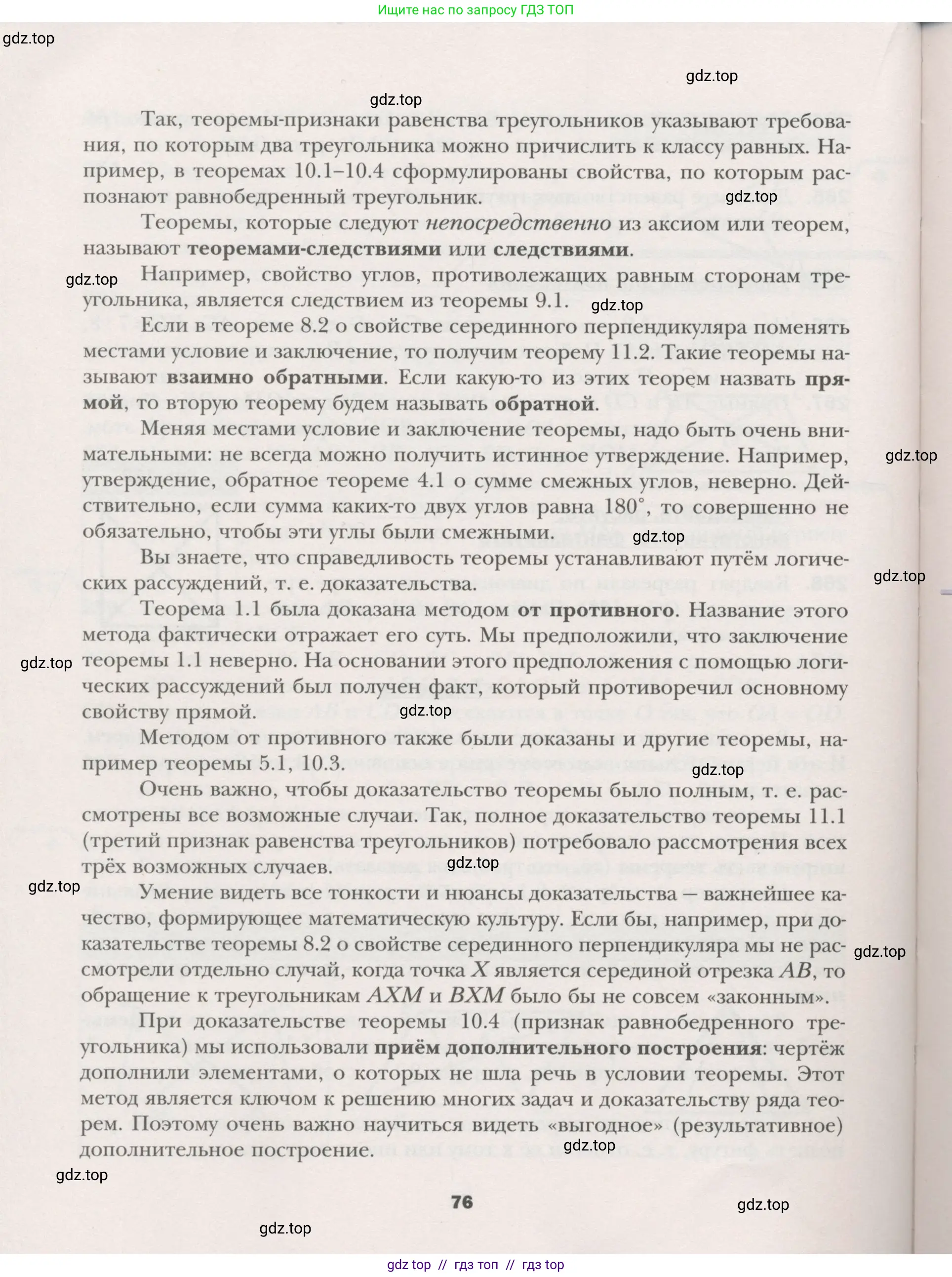 Условие (2015-2022)