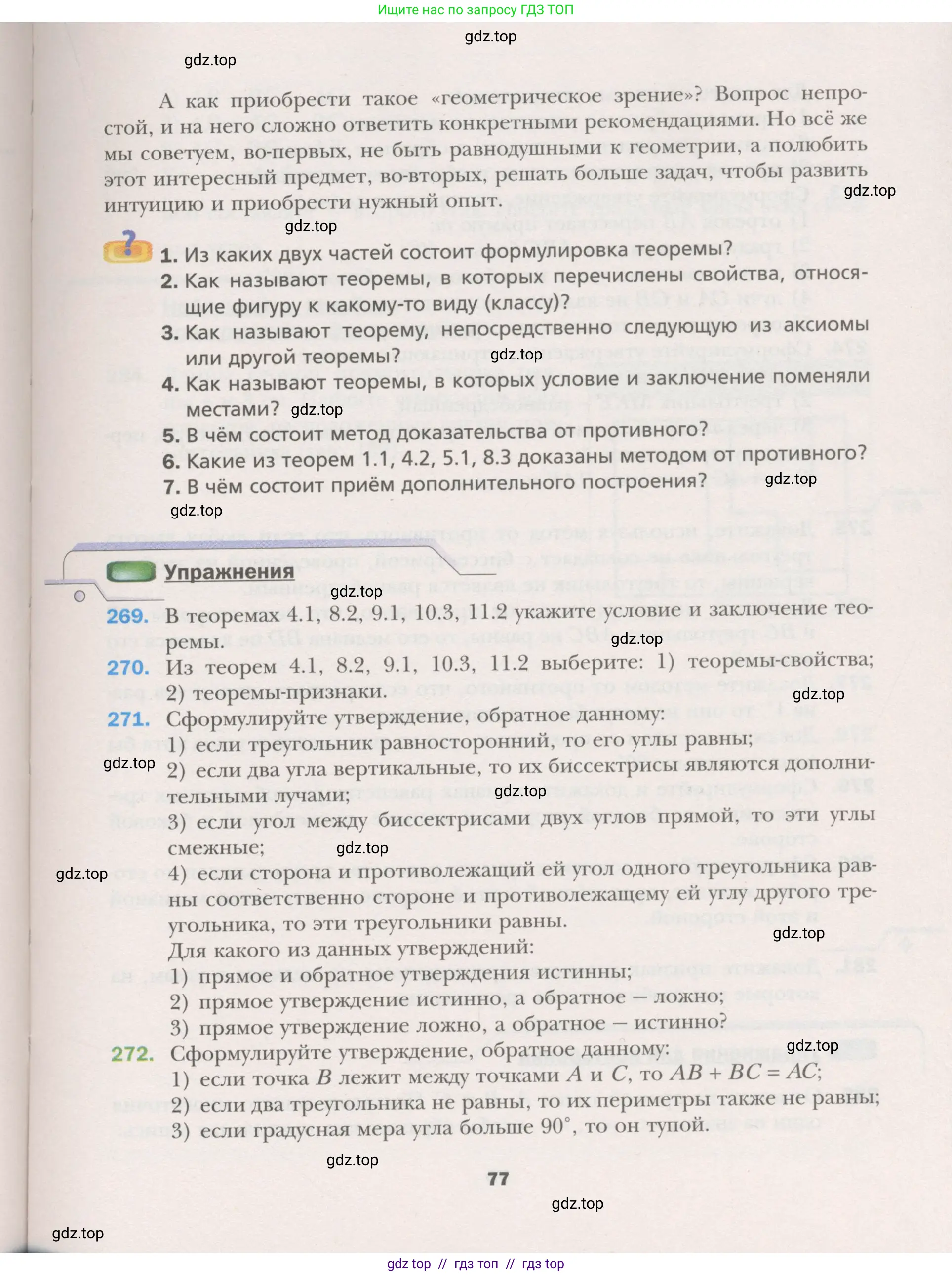 Условие (2015-2022)