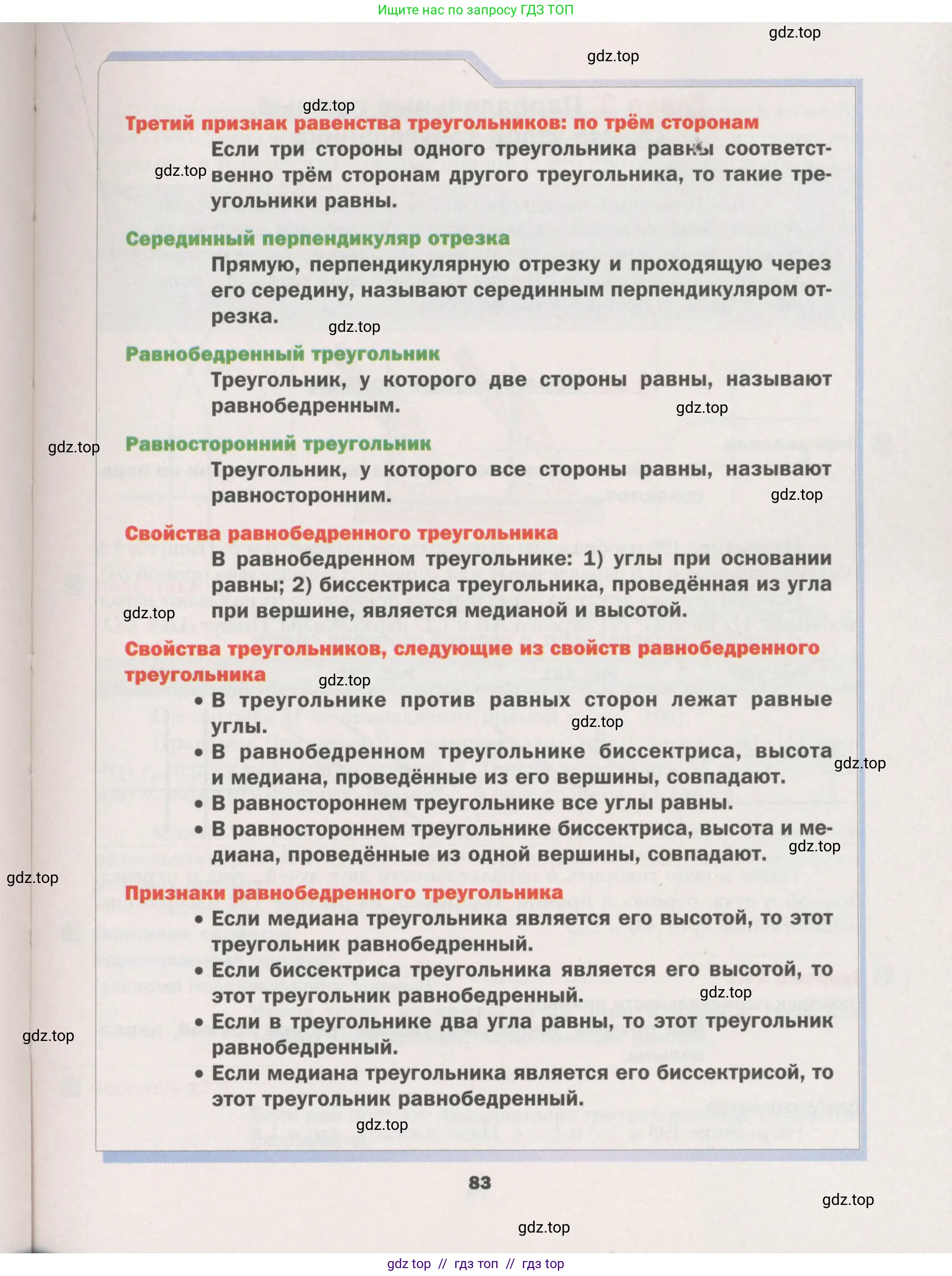 Условие (2015-2022)