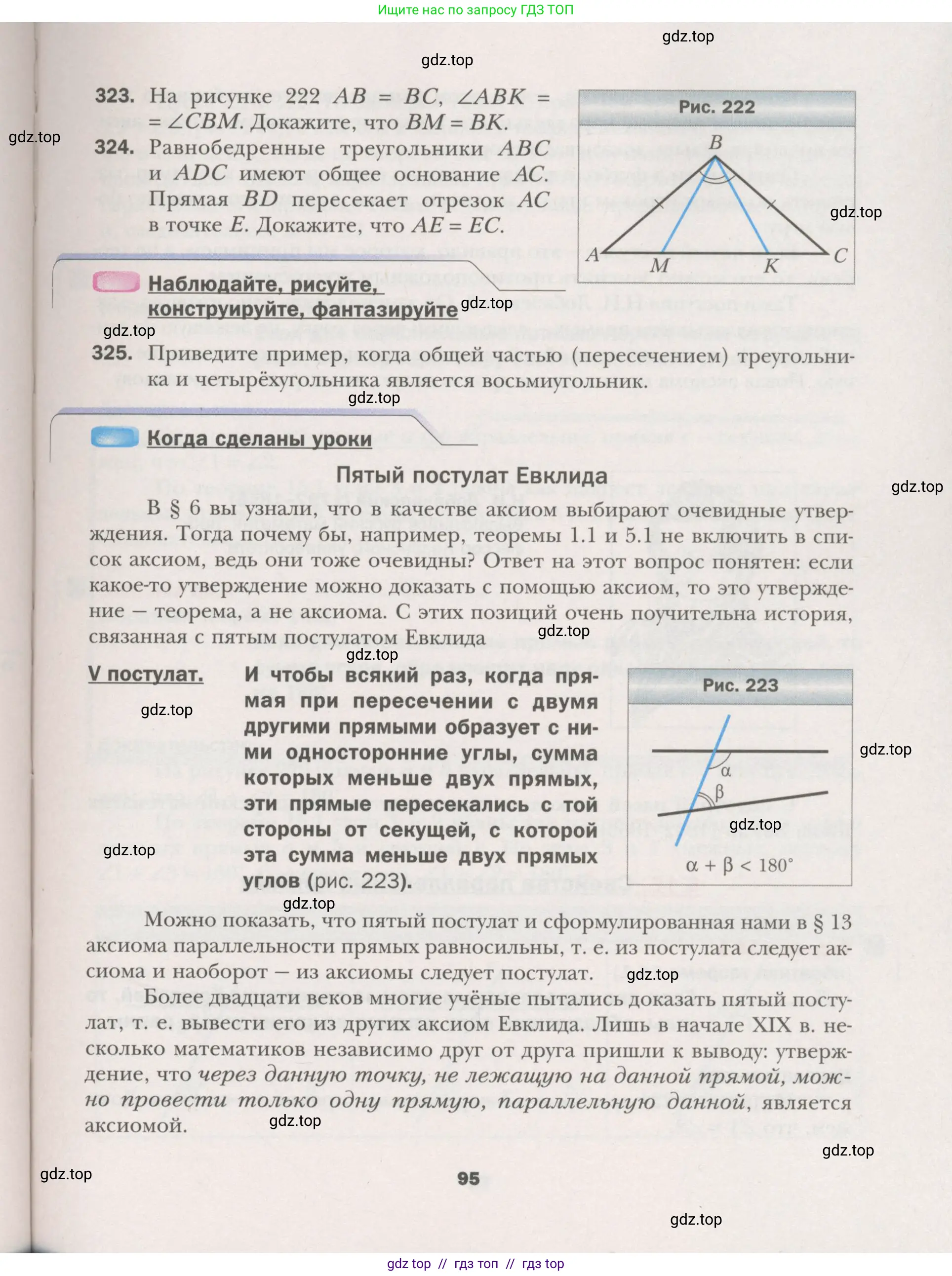 Условие (2015-2022)
