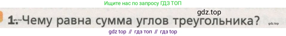 ГДЗ Геометрия, 7 класс Учебник, авторы: Мерзляк Аркадий Григорьевич, Полонский Виталий Борисович, Якир Михаил Семёнович, издательство Просвещение, Москва, 2023, оранжевого цвета, страница 115, номер 1, Условие (2015-2022)