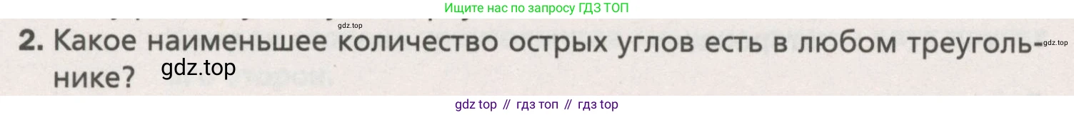 ГДЗ Геометрия, 7 класс Учебник, авторы: Мерзляк Аркадий Григорьевич, Полонский Виталий Борисович, Якир Михаил Семёнович, издательство Просвещение, Москва, 2023, оранжевого цвета, страница 115, номер 2, Условие (2015-2022)