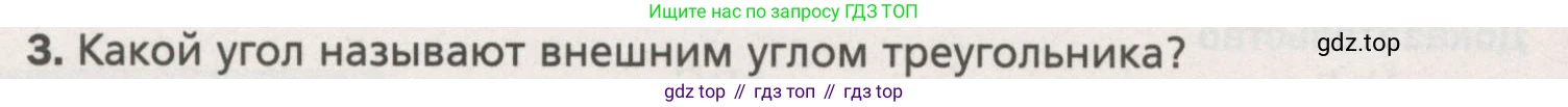 ГДЗ Геометрия, 7 класс Учебник, авторы: Мерзляк Аркадий Григорьевич, Полонский Виталий Борисович, Якир Михаил Семёнович, издательство Просвещение, Москва, 2023, оранжевого цвета, страница 115, номер 3, Условие (2015-2022)