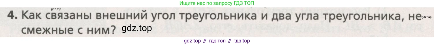ГДЗ Геометрия, 7 класс Учебник, авторы: Мерзляк Аркадий Григорьевич, Полонский Виталий Борисович, Якир Михаил Семёнович, издательство Просвещение, Москва, 2023, оранжевого цвета, страница 115, номер 4, Условие (2015-2022)
