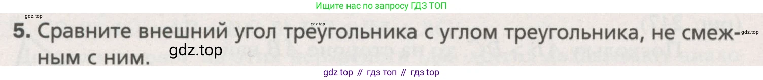 ГДЗ Геометрия, 7 класс Учебник, авторы: Мерзляк Аркадий Григорьевич, Полонский Виталий Борисович, Якир Михаил Семёнович, издательство Просвещение, Москва, 2023, оранжевого цвета, страница 115, номер 5, Условие (2015-2022)
