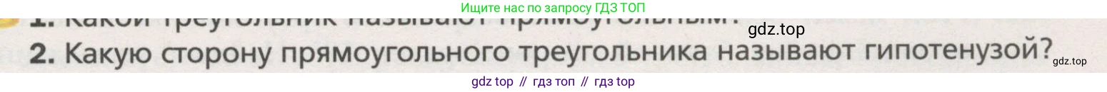 ГДЗ Геометрия, 7 класс Учебник, авторы: Мерзляк Аркадий Григорьевич, Полонский Виталий Борисович, Якир Михаил Семёнович, издательство Просвещение, Москва, 2023, оранжевого цвета, страница 127, номер 2, Условие (2015-2022)