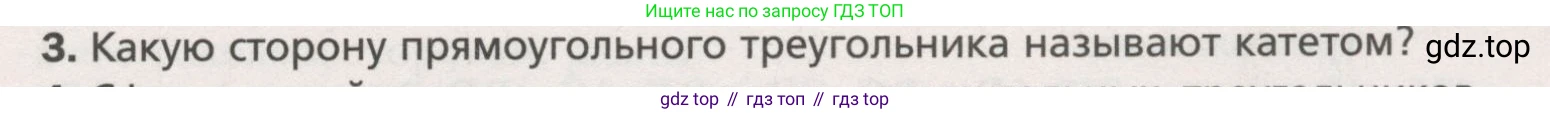 ГДЗ Геометрия, 7 класс Учебник, авторы: Мерзляк Аркадий Григорьевич, Полонский Виталий Борисович, Якир Михаил Семёнович, издательство Просвещение, Москва, 2023, оранжевого цвета, страница 127, номер 3, Условие (2015-2022)