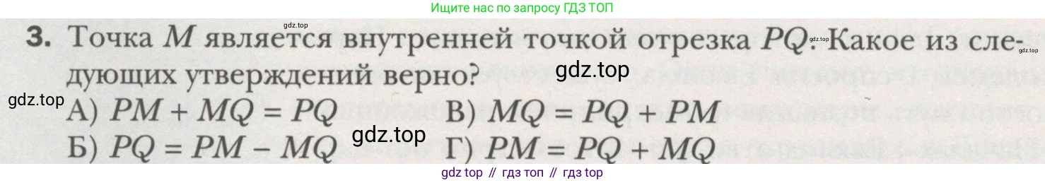ГДЗ Геометрия, 7 класс Учебник, авторы: Мерзляк Аркадий Григорьевич, Полонский Виталий Борисович, Якир Михаил Семёнович, издательство Просвещение, Москва, 2023, оранжевого цвета, страница 47, номер 3, Условие (2015-2022)