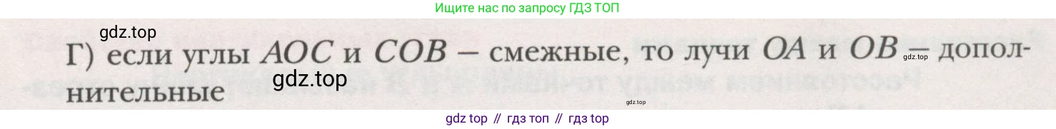 ГДЗ Геометрия, 7 класс Учебник, авторы: Мерзляк Аркадий Григорьевич, Полонский Виталий Борисович, Якир Михаил Семёнович, издательство Просвещение, Москва, 2023, оранжевого цвета, страница 47, номер 9, Условие (2015-2022) (продолжение 2)