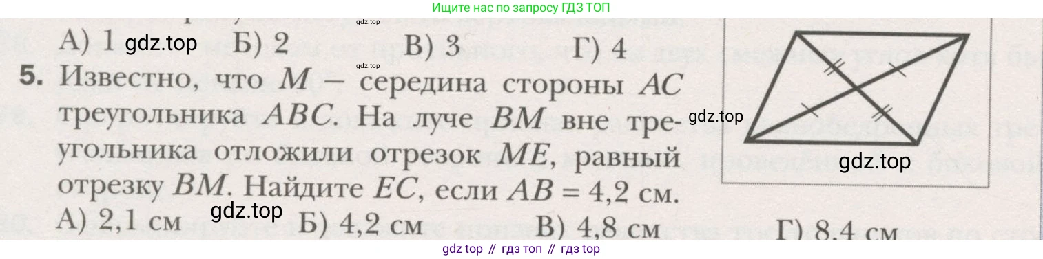 ГДЗ Геометрия, 7 класс Учебник, авторы: Мерзляк Аркадий Григорьевич, Полонский Виталий Борисович, Якир Михаил Семёнович, издательство Просвещение, Москва, 2023, оранжевого цвета, страница 89, номер 5, Условие (2015-2022)