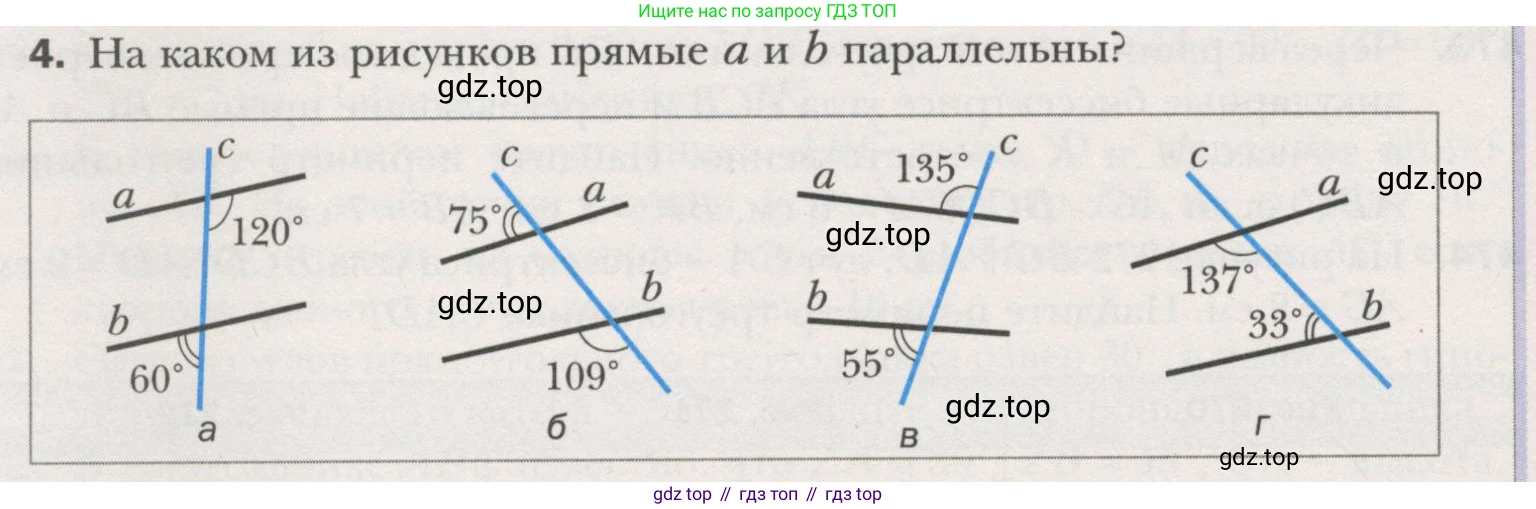 ГДЗ Геометрия, 7 класс Учебник, авторы: Мерзляк Аркадий Григорьевич, Полонский Виталий Борисович, Якир Михаил Семёнович, издательство Просвещение, Москва, 2023, оранжевого цвета, страница 136, номер 4, Условие (2015-2022)