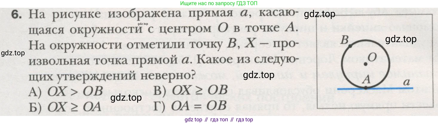 ГДЗ Геометрия, 7 класс Учебник, авторы: Мерзляк Аркадий Григорьевич, Полонский Виталий Борисович, Якир Михаил Семёнович, издательство Просвещение, Москва, 2023, оранжевого цвета, страница 180, номер 6, Условие (2015-2022)