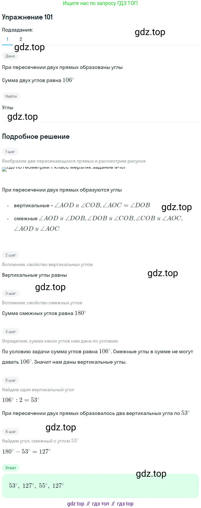 ГДЗ Геометрия, 7 класс Учебник, авторы: Мерзляк Аркадий Григорьевич, Полонский Виталий Борисович, Якир Михаил Семёнович, издательство Просвещение, Москва, 2023, оранжевого цвета, страница 35, номер 101, Решение 2 (2015-2022)