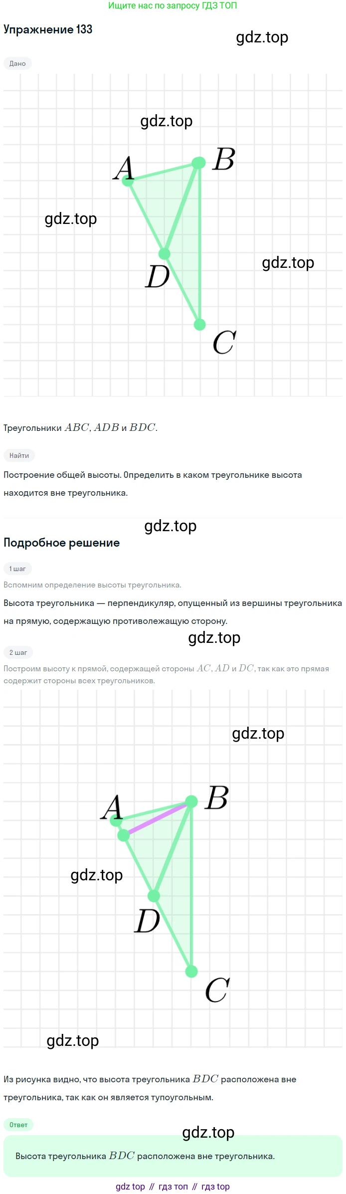 ГДЗ Геометрия, 7 класс Учебник, авторы: Мерзляк Аркадий Григорьевич, Полонский Виталий Борисович, Якир Михаил Семёнович, издательство Просвещение, Москва, 2023, оранжевого цвета, страница 40, номер 133, Решение 2 (2015-2022)