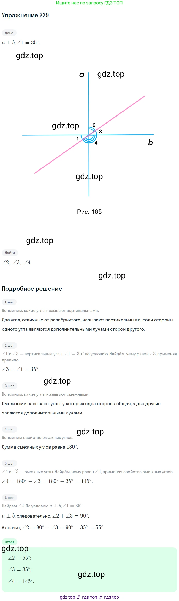 ГДЗ Геометрия, 7 класс Учебник, авторы: Мерзляк Аркадий Григорьевич, Полонский Виталий Борисович, Якир Михаил Семёнович, издательство Просвещение, Москва, 2023, оранжевого цвета, страница 73, номер 229, Решение 2 (2015-2022)