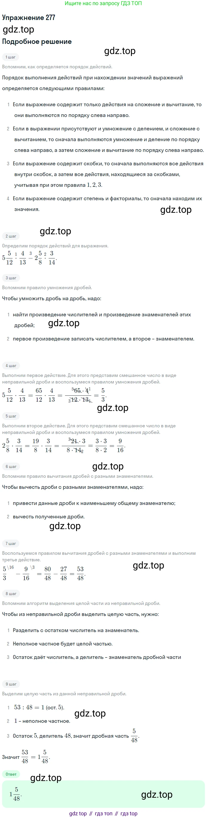 ГДЗ Геометрия, 7 класс Учебник, авторы: Мерзляк Аркадий Григорьевич, Полонский Виталий Борисович, Якир Михаил Семёнович, издательство Просвещение, Москва, 2023, оранжевого цвета, страница 81, номер 277, Решение 2 (2015-2022)