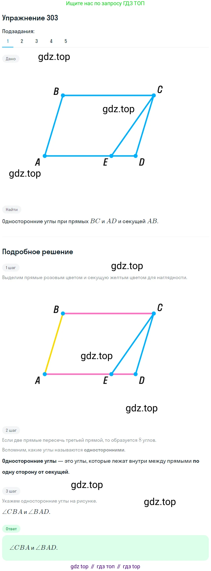 ГДЗ Геометрия, 7 класс Учебник, авторы: Мерзляк Аркадий Григорьевич, Полонский Виталий Борисович, Якир Михаил Семёнович, издательство Просвещение, Москва, 2023, оранжевого цвета, страница 88, номер 303, Решение 2 (2015-2022)