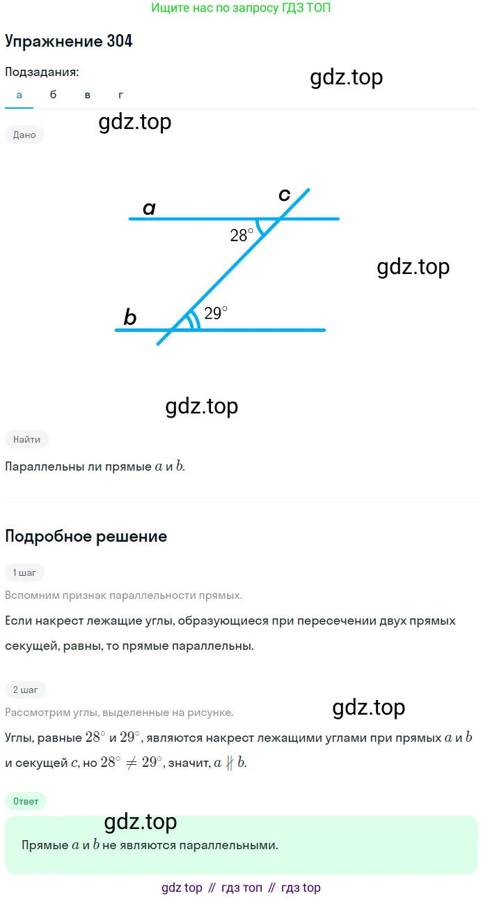ГДЗ Геометрия, 7 класс Учебник, авторы: Мерзляк Аркадий Григорьевич, Полонский Виталий Борисович, Якир Михаил Семёнович, издательство Просвещение, Москва, 2023, оранжевого цвета, страница 88, номер 304, Решение 2 (2015-2022)