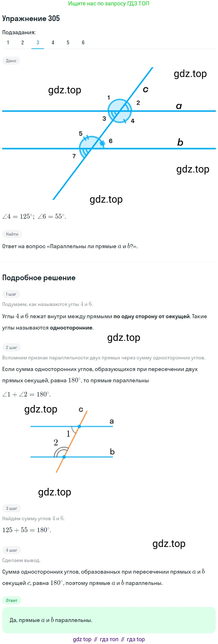 ГДЗ Геометрия, 7 класс Учебник, авторы: Мерзляк Аркадий Григорьевич, Полонский Виталий Борисович, Якир Михаил Семёнович, издательство Просвещение, Москва, 2023, оранжевого цвета, страница 88, номер 305, Решение 2 (2015-2022) (продолжение 3)