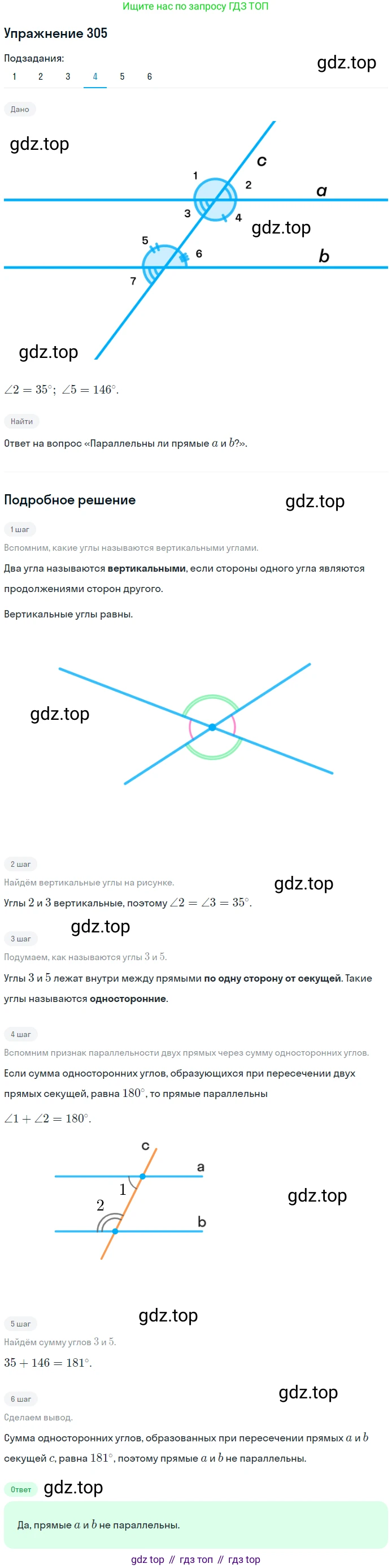 ГДЗ Геометрия, 7 класс Учебник, авторы: Мерзляк Аркадий Григорьевич, Полонский Виталий Борисович, Якир Михаил Семёнович, издательство Просвещение, Москва, 2023, оранжевого цвета, страница 88, номер 305, Решение 2 (2015-2022) (продолжение 4)