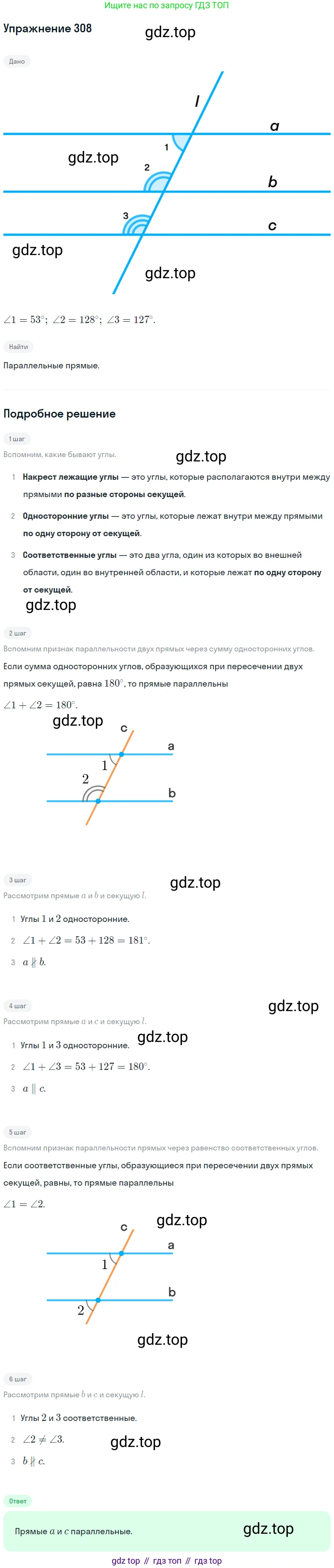 ГДЗ Геометрия, 7 класс Учебник, авторы: Мерзляк Аркадий Григорьевич, Полонский Виталий Борисович, Якир Михаил Семёнович, издательство Просвещение, Москва, 2023, оранжевого цвета, страница 88, номер 308, Решение 2 (2015-2022)