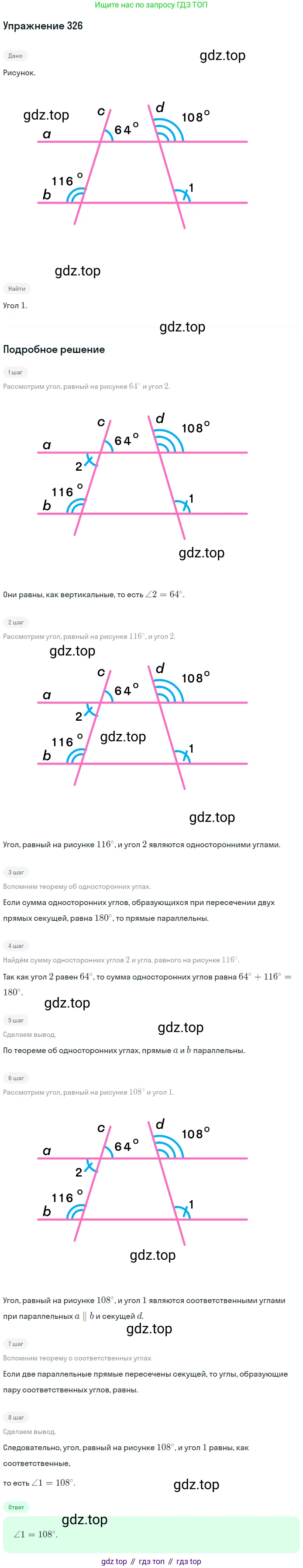 ГДЗ Геометрия, 7 класс Учебник, авторы: Мерзляк Аркадий Григорьевич, Полонский Виталий Борисович, Якир Михаил Семёнович, издательство Просвещение, Москва, 2023, оранжевого цвета, страница 97, номер 326, Решение 2 (2015-2022)