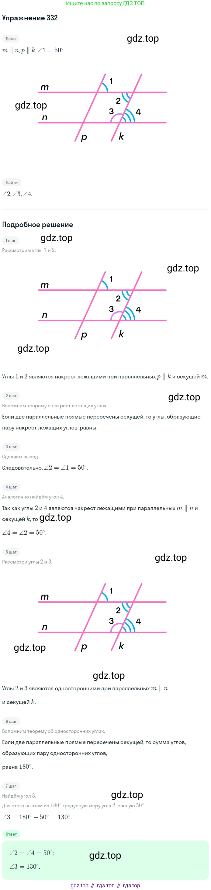 ГДЗ Геометрия, 7 класс Учебник, авторы: Мерзляк Аркадий Григорьевич, Полонский Виталий Борисович, Якир Михаил Семёнович, издательство Просвещение, Москва, 2023, оранжевого цвета, страница 100, номер 332, Решение 2 (2015-2022)