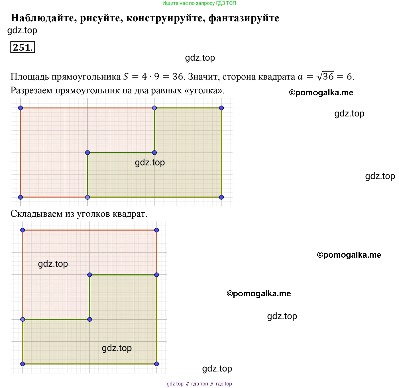 ГДЗ Геометрия, 7 класс Учебник, авторы: Мерзляк Аркадий Григорьевич, Полонский Виталий Борисович, Якир Михаил Семёнович, издательство Просвещение, Москва, 2023, оранжевого цвета, страница 75, номер 251, Решение 3 (2015-2022)