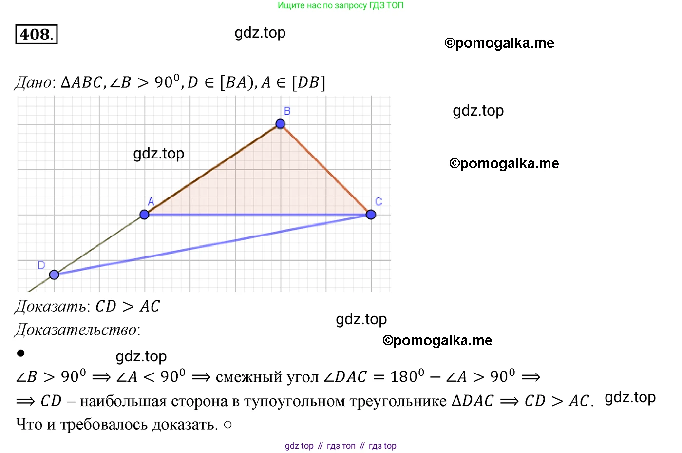 ГДЗ Геометрия, 7 класс Учебник, авторы: Мерзляк Аркадий Григорьевич, Полонский Виталий Борисович, Якир Михаил Семёнович, издательство Просвещение, Москва, 2023, оранжевого цвета, страница 116, номер 408, Решение 3 (2015-2022)