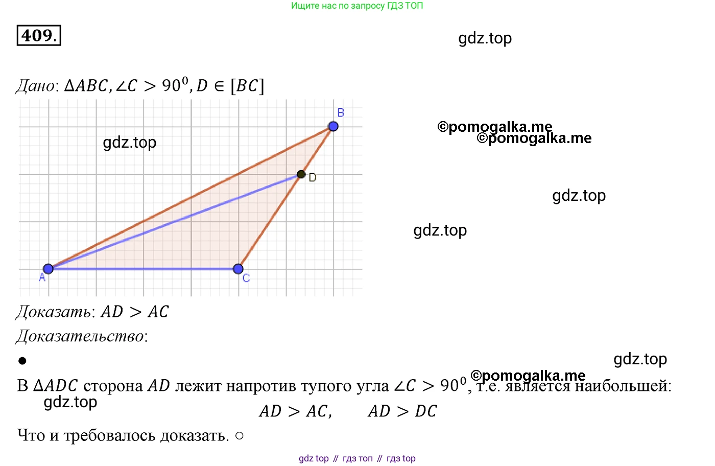ГДЗ Геометрия, 7 класс Учебник, авторы: Мерзляк Аркадий Григорьевич, Полонский Виталий Борисович, Якир Михаил Семёнович, издательство Просвещение, Москва, 2023, оранжевого цвета, страница 116, номер 409, Решение 3 (2015-2022)