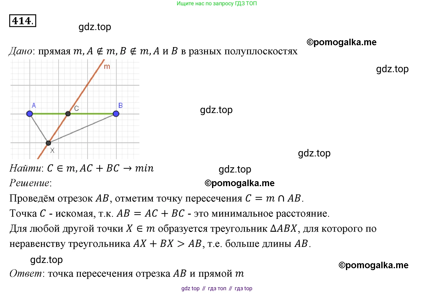 ГДЗ Геометрия, 7 класс Учебник, авторы: Мерзляк Аркадий Григорьевич, Полонский Виталий Борисович, Якир Михаил Семёнович, издательство Просвещение, Москва, 2023, оранжевого цвета, страница 117, номер 414, Решение 3 (2015-2022)