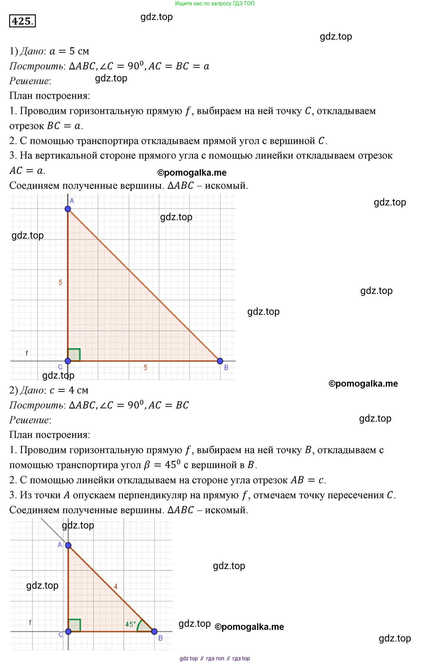 ГДЗ Геометрия, 7 класс Учебник, авторы: Мерзляк Аркадий Григорьевич, Полонский Виталий Борисович, Якир Михаил Семёнович, издательство Просвещение, Москва, 2023, оранжевого цвета, страница 118, номер 425, Решение 3 (2015-2022)